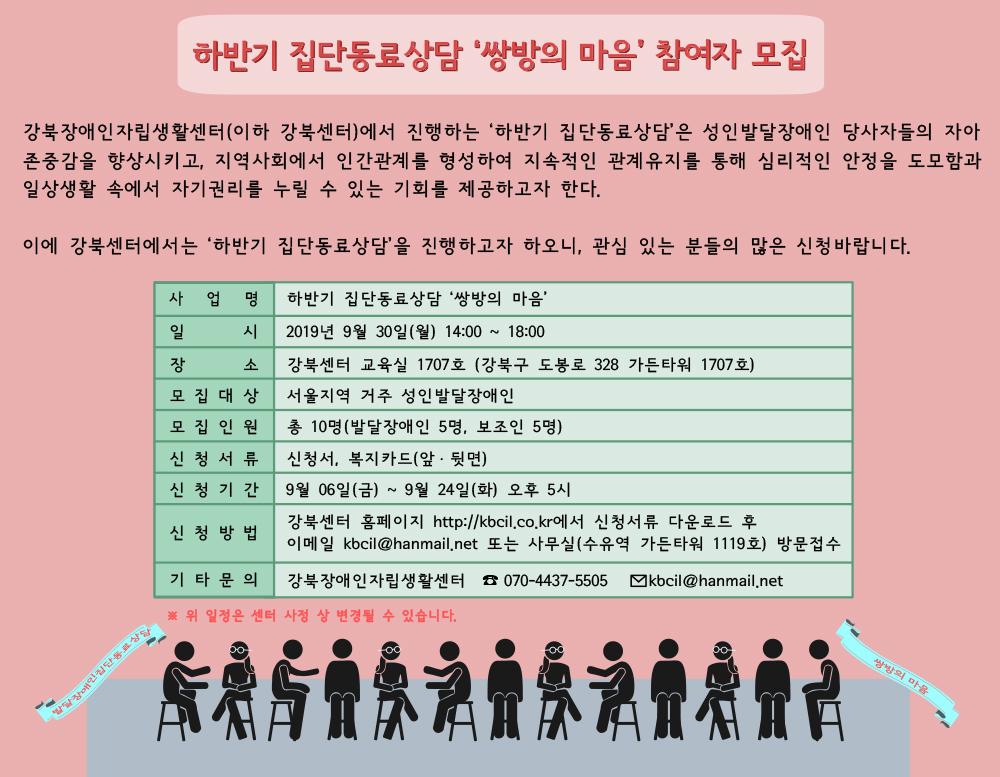 하반기 집동 홍보사진.jpg