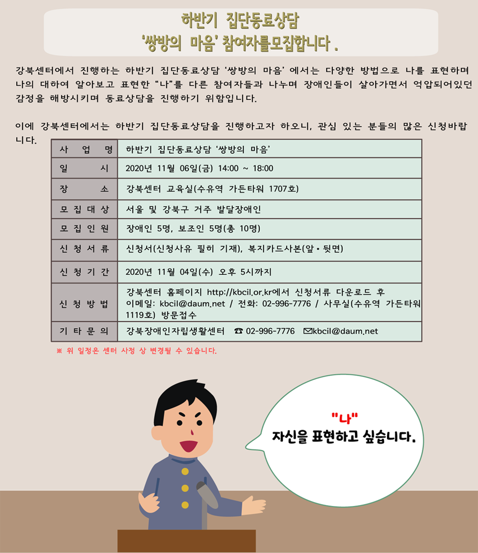하반기 집동 - 완성(작은버전).png