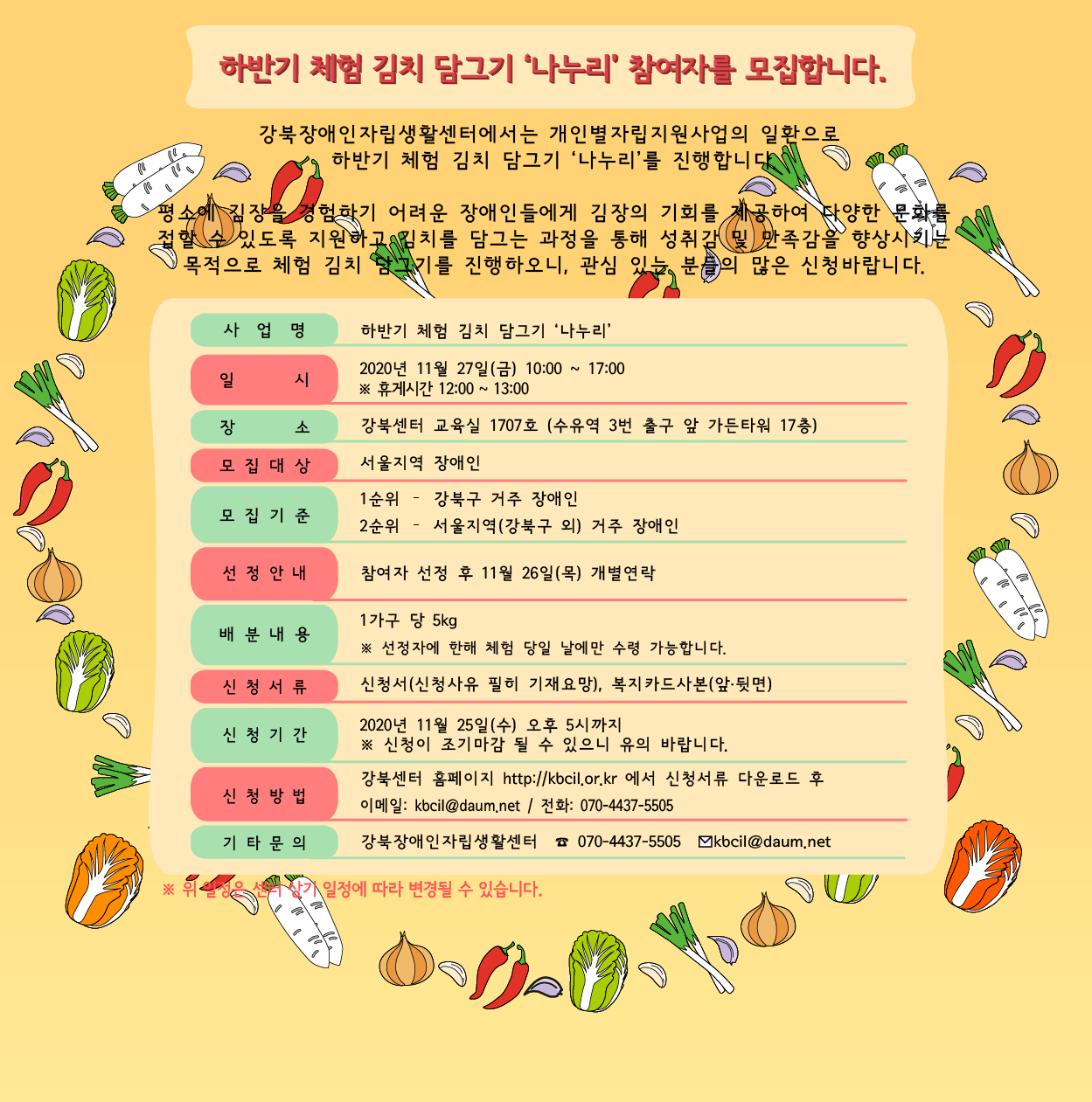 2020 하반기 김치.png