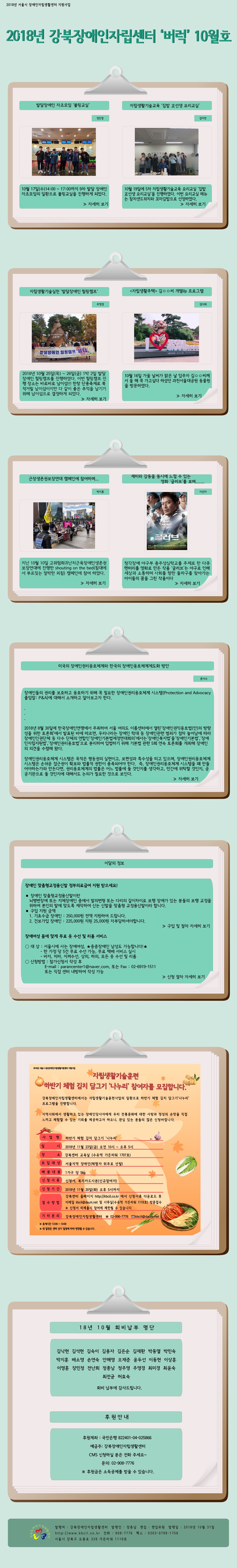 10월 웹진.jpeg