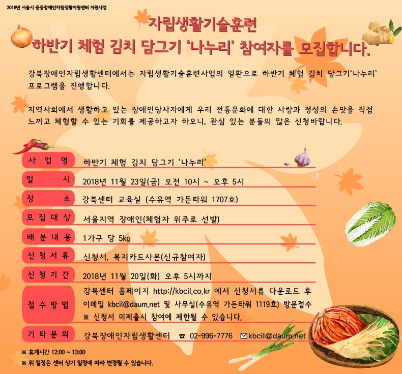 김치담그기 홍보사진.jpg