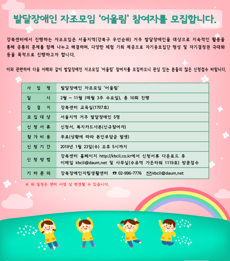 발달장애인 자조모임.jpg