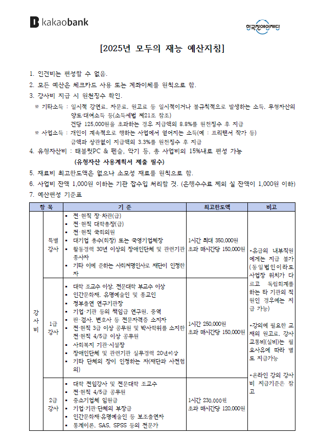 화면 캡처 2025-04-04 180007.png