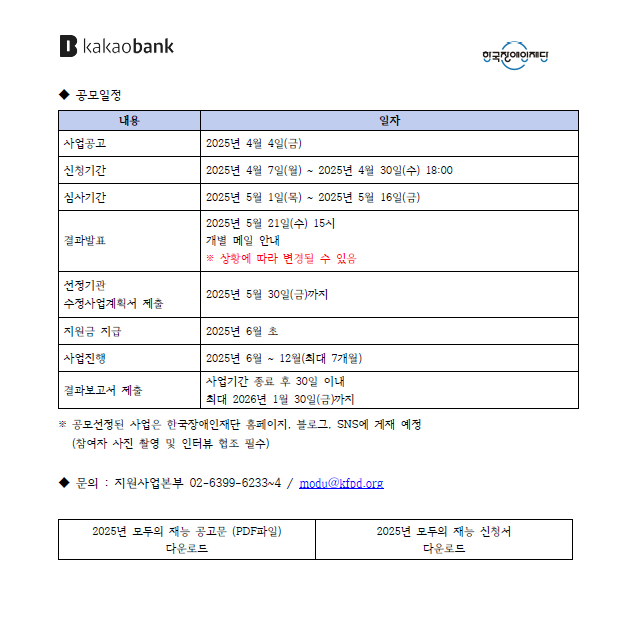화면 캡처 2025-04-04 175946.png