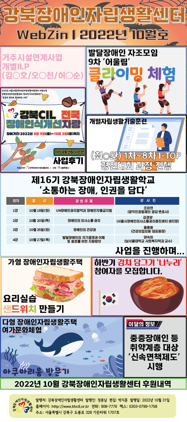 2022년 10월 웹진 표지-7.png