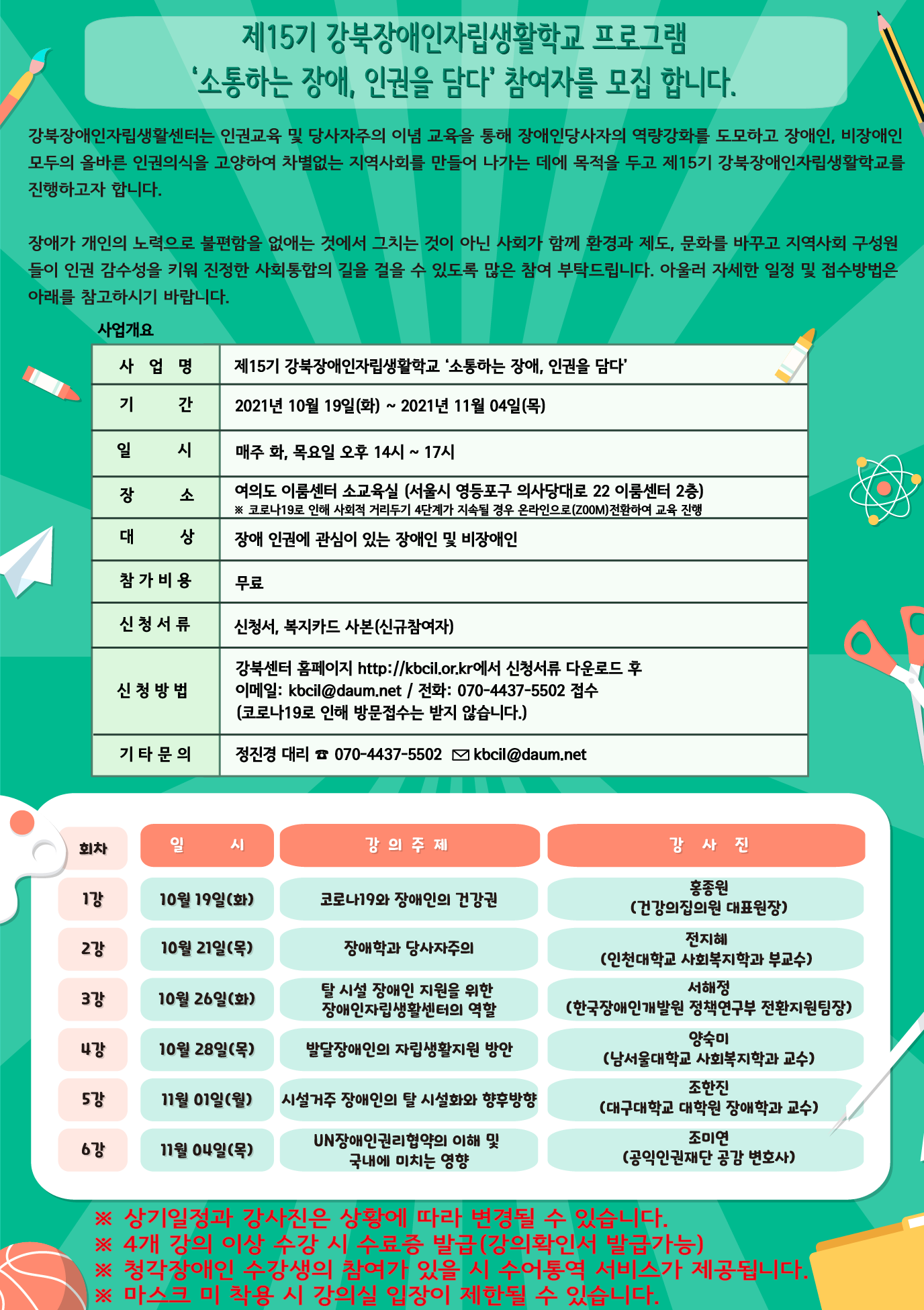 KakaoTalk_20210928_100636473.png