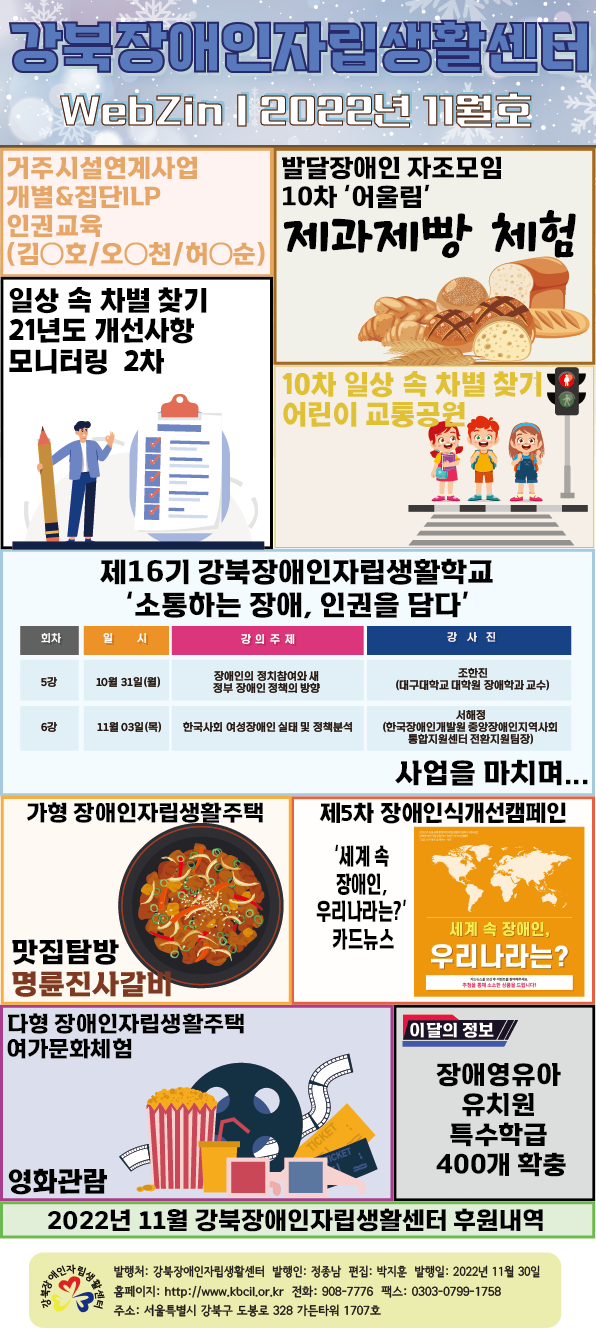 2022년 11월 웹진 표지.png