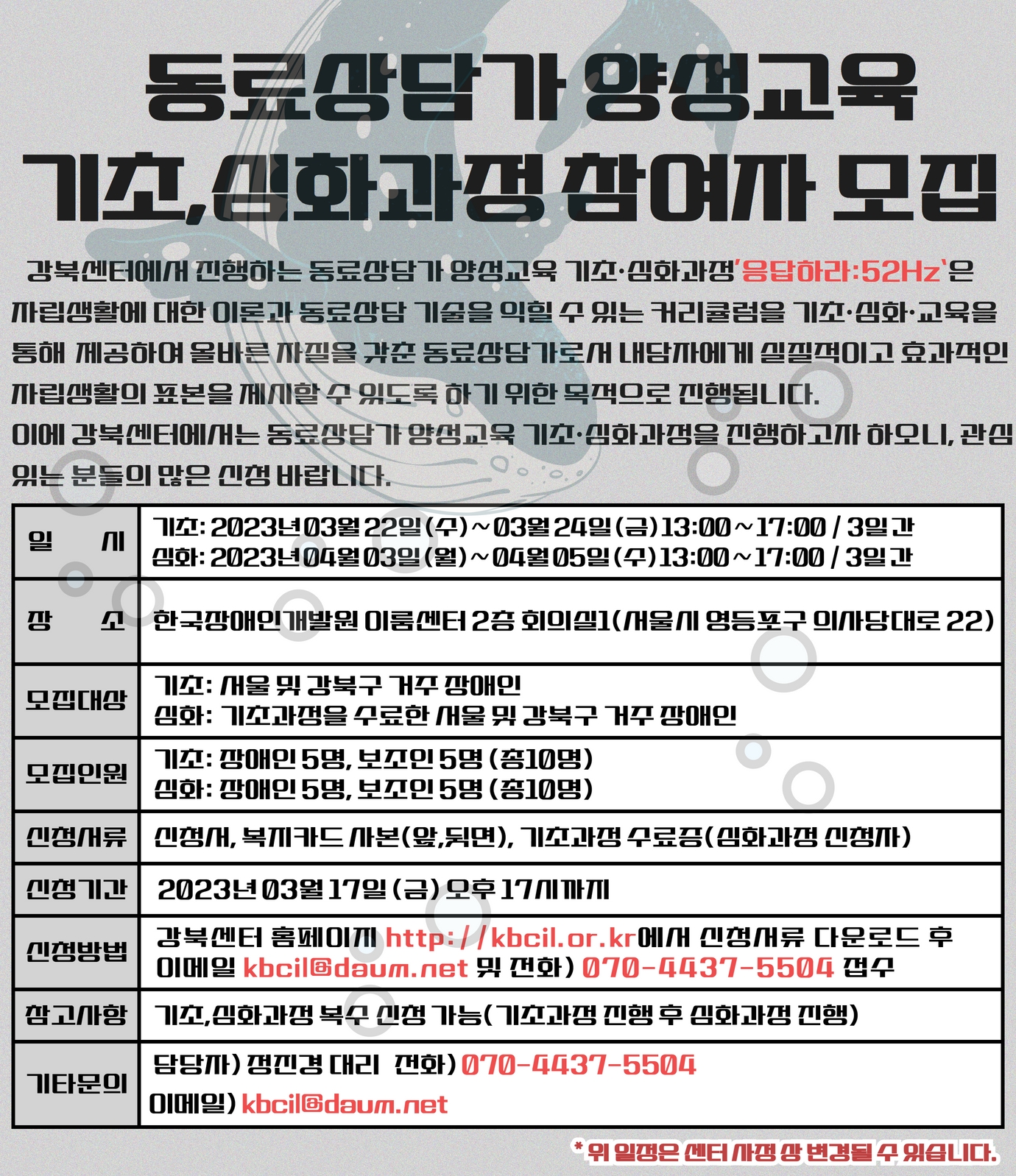 동료상담 공지사항 홍보 이미지.jpg