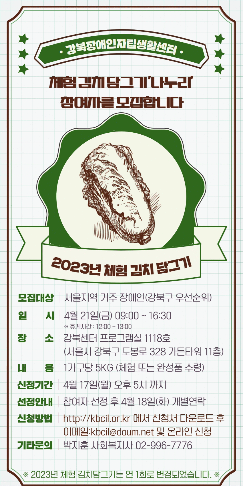 체험 김치 담그기 (최종).gif