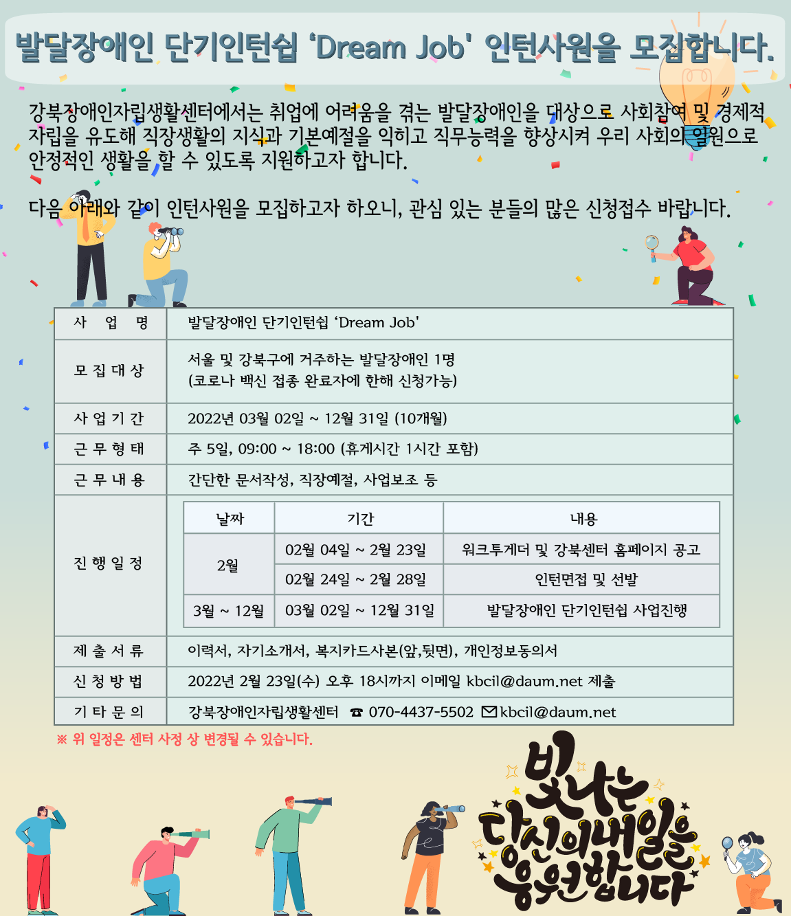 KakaoTalk_20220204_151624132.png