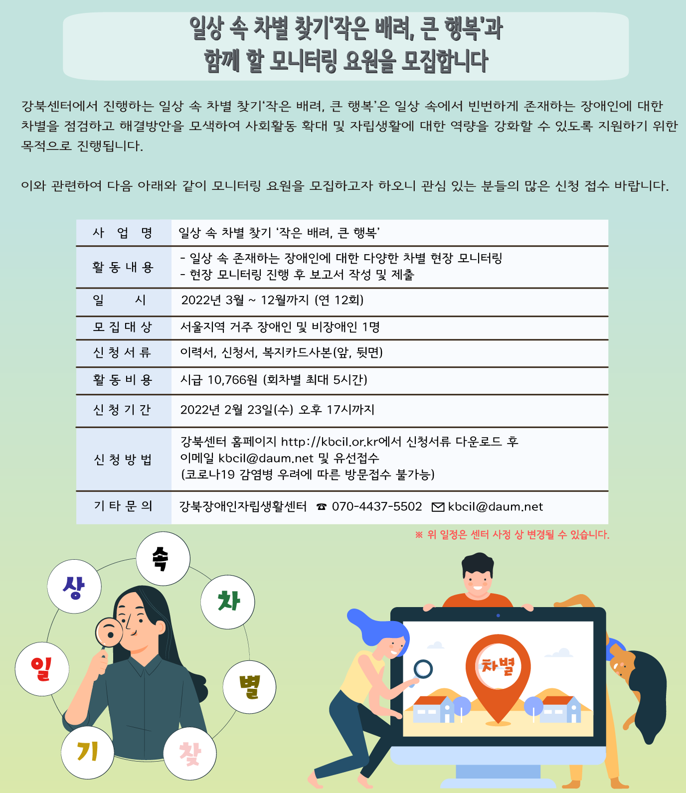 KakaoTalk_20220209_094102270.png