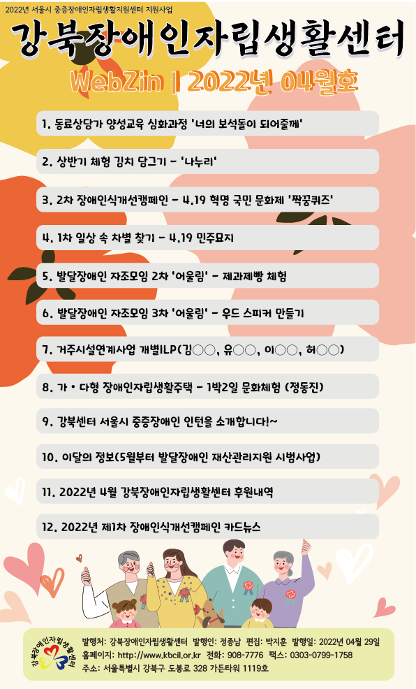 2022년 04월 웹진 표지 -1.png