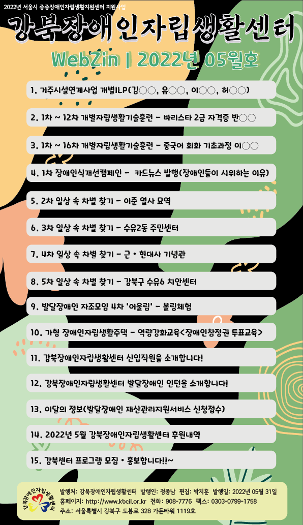 2022년 05월 웹진 표지 -1.png