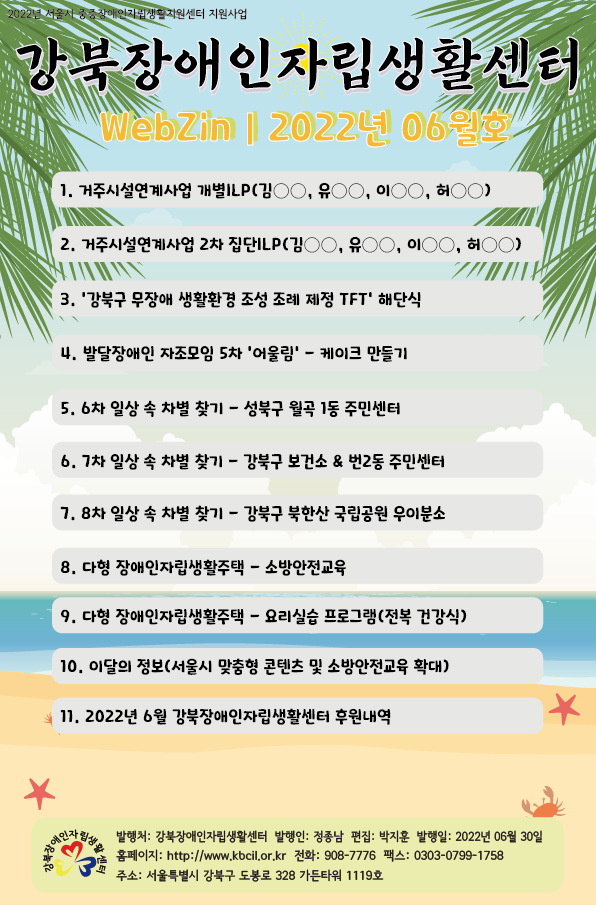 2022년 06월 웹진 표지 -1.png