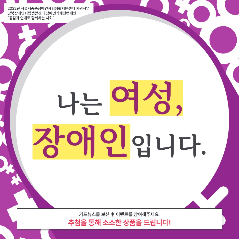 장애인식_여성장애인 다중차별 (2)1.jpg