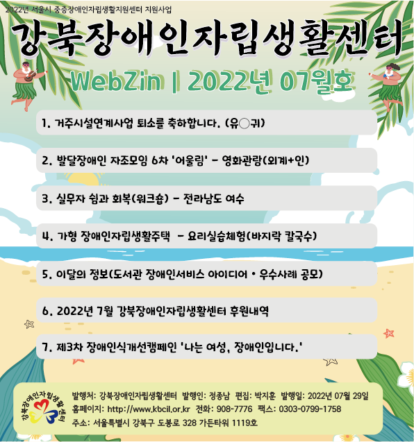2022년 07월 웹진 표지.png