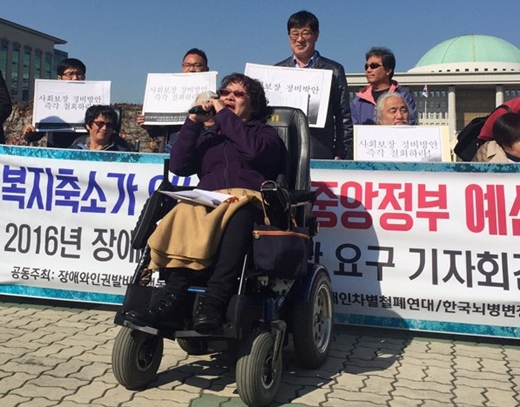 한국장애인자립생활센터협의회 양영희 회장이 장애인 생존권 예산확대 촉구의 목소리를 높이고 있다. ⓒ에이블뉴스