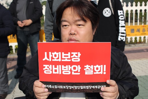 박근혜정부의 사회보장사업 정비 철회를 요구하는 기자회견 참가자.ⓒ에이블뉴스