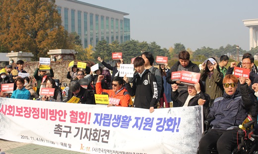 4일 국회앞에서 열린 한국장애인자립생활센터총연합회 박근혜정정부 규탄 기자회견.ⓒ에이블뉴스