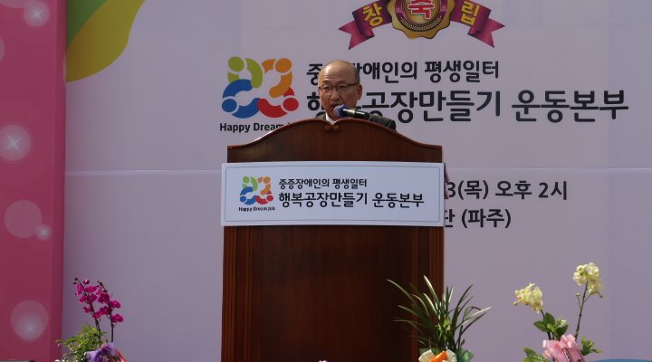 문형표 복지부장관이 축사를 하고 있다. ⓒ박종태