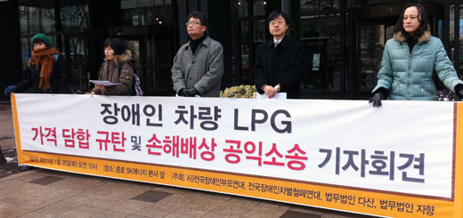 전국장애인부모연대는 25일 서울 SK본사 앞에서 '장애인차량 LPG 가격담합규탄 및 손해배상 공익소송 기자회견'을 가졌다. 이날 장애아부모 717명은 서울중앙지방법원에 SK에너지, GS칼텍스 등 6개 LPG회사에 대해 손해배상소송을 청구했다. ⓒ에이블뉴스