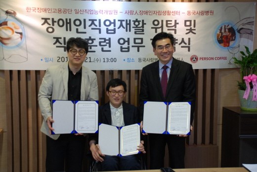 협약식을 마치고 기념 촬영. 좌로부터 일산동국사랑병원 원장, 사람人장애인자립생활센터 소장, 일산직업능력개발원 원장. ⓒ이찬우