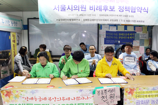 서울시의원 비례대표 (왼쪽부터) 김광이, 이유진, 이영석 후보가 정책협약서에 서명하고 있다. ⓒ에이블뉴스