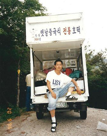 호떡장사 시절  ⓒ이복남