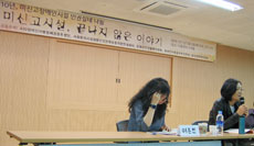 3일 여의도 이룸센터에서 '미신고시설의 끝나지 않은 이야기'를 주제로 인권활동가 등의 목소리가 전해졌다. ⓒ에이블뉴스