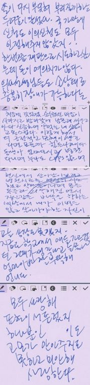 죽음을 선택할 수밖에 없었던 한 많은 통증장애인의 유서. ⓒ서인환