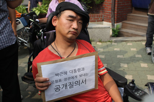전장연이 기자회견을 마친 후 장애등급 피해자를 위한 긴급대책 및 활동지원 24시간 공약이행 등에 대한 의견을 묻는 질의서를 청와대에 전달했다. ⓒ에이블뉴스