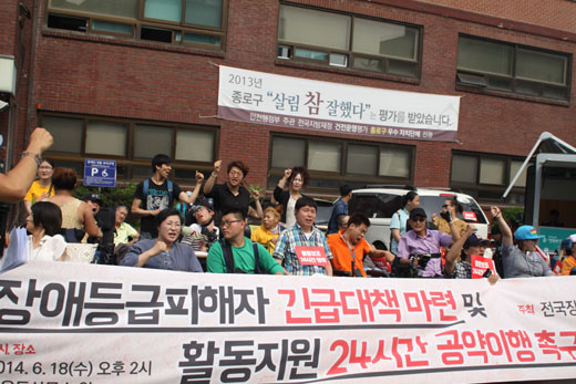 전장연이 18일 청운동사무소 앞에서 기자회견을 갖고 장애등급제로 피해를 입고 있는 중증장애인들이 있다며 박근혜 대통령에 긴급대책마련을 촉구했다. ⓒ에이블뉴스