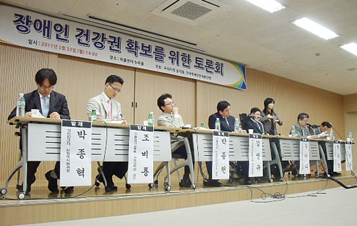 장애인 건강권 토론회 모습.ⓒ에이블뉴스DB