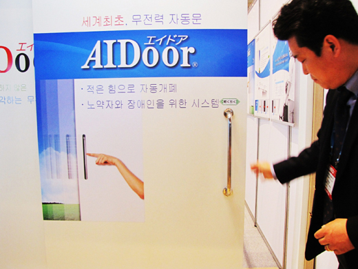 전기를 전혀 사용하지 않는 무전원 자동문 ‘AIDoor’. ⓒ박종태

