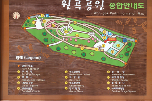 원곡공원 종합 안내도. ⓒ박종태