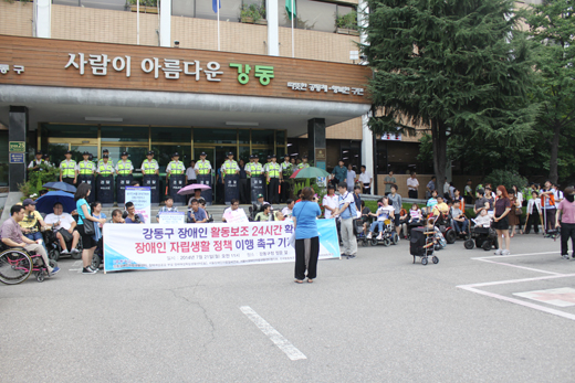 강동구 장애인 활동보조24시간 보장 및 자립생활정책 촉구 공동대책위원회가 21일 강동구청 앞에서 개최한 기자회견 전경. ⓒ에이블뉴스