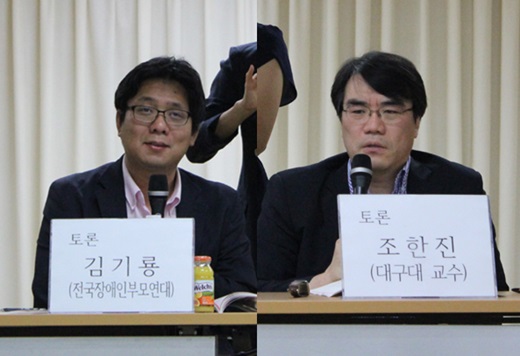 전국장애인부모연대 김기룡 사무처장, 대구대 조한진 교수.ⓒ에이블뉴스