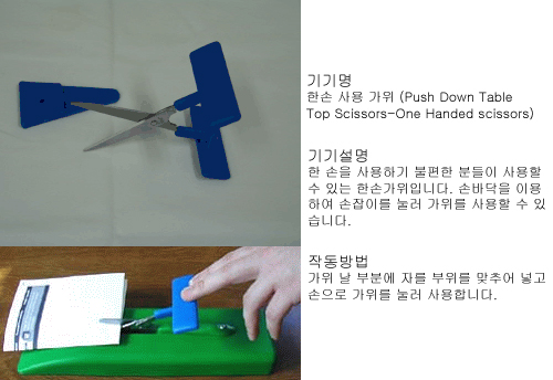 내가 요긴하고 편리하게 사용할 수 있는 여러 가지 보조기구는 나를 더 자유롭게 해주었다. ⓒ경기도재활공학서비스 연구지원센터