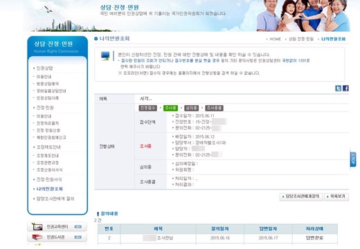 장애를 이유로 대출을 거절당한 장애인이 국가인권위원회에 차별행위로 진정을 제기해 조사중에 있다. ⓒ고도훈