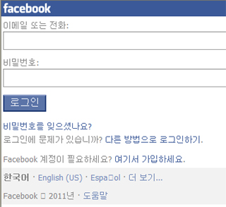 모바일 주소인 ‘m.facebook.com’ 메인 캡처화면. &#13;&#10;