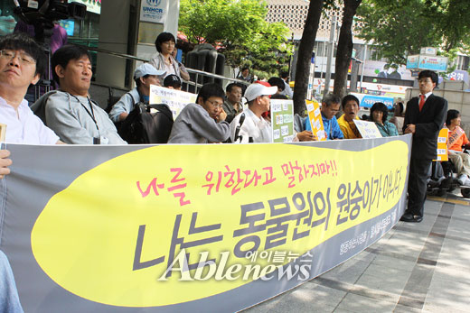 탈시설네트워크 이음이 지난 20일 오후 2시 국가인권위원회 앞에서 기자회견을 열고 장애인생활시설의 홈페이지를 모니터링한 결과를 발표했다. ⓒ에이블뉴스 
