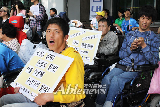 탈시설네트워크 이음이 지난 20일 오후 2시 국가인권위원회 앞에서 기자회견을 열고 장애인생활시설의 홈페이지를 모니터링한 결과를 발표했다. ⓒ에이블뉴스 
