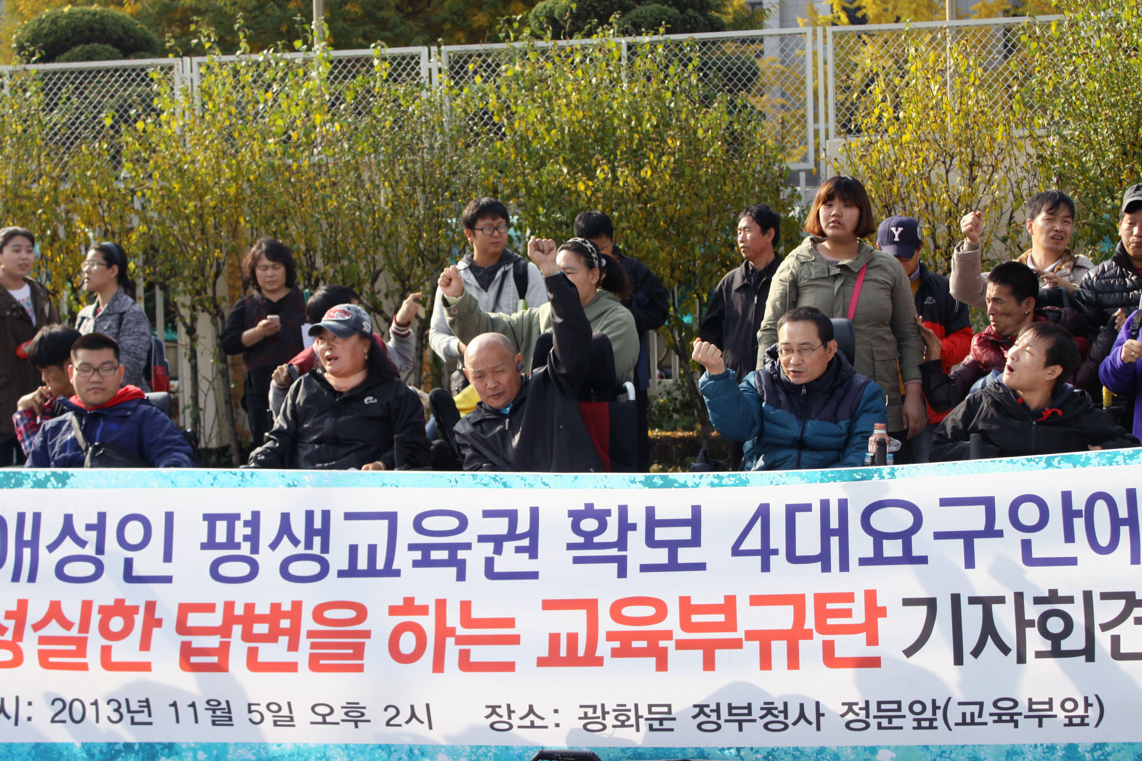 전국장애인야학협의회가 서울 광화문 정부청사 앞에서 개최한 평생교육 보장을 위한 기자회견을 갖고 있다. ⓒ에이블뉴스DB