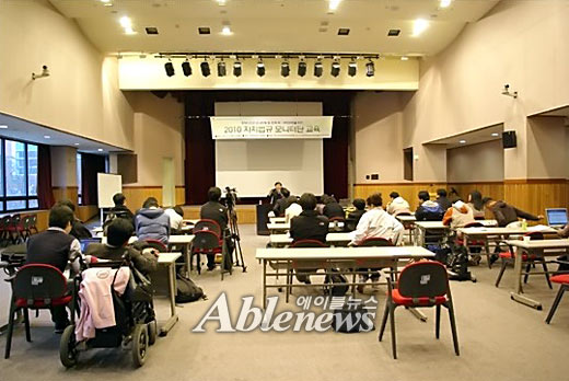 한국장애인고용공단 대강당에서 강의를 듣는 자치법규 모니터단. ⓒ박준규