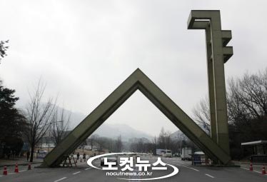 서울대 특수교육대상자 특별전형에 탈락한 장애학생들이 입학기준이 모호하다고 문제를 제기하고 있다. ⓒ노컷뉴스 자료사진