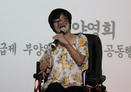 장애등급제부양의무제폐지공동행동 양영희 집행위원장.ⓒ에이블뉴스