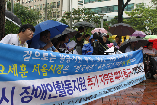 서울장애인차별철폐연대와 서울장애인자립생활센터협의회는 4일 서울시청별관 앞에서 ‘서울시 장애인활동지원 추가자부담 폐지 촉구 기자회견’을 가졌다. ⓒ에이블뉴스