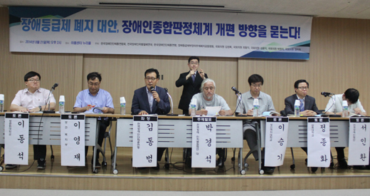 한국장애인단체총연맹 등 4개 단체는 21일 이룸센터에서 ‘장애등급제 폐지 대안 토론회’를 개최했다.ⓒ에이블뉴스