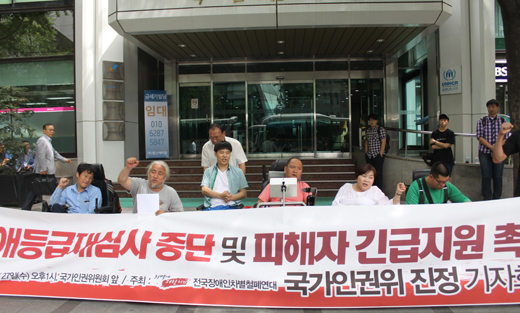 27일 국가인권위원회에 진정서를 제출한 전국장애인차별철폐연대.ⓒ에이블뉴스