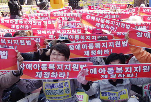 전국장애인부모연대와 전국장애아동보육시설협의회가 연대해 구성한 '장애아동복지지원법 제정을 위한 공동대책위원회'는 오는 12일 오후 여의도 이룸센터 앞에서 전국 결의대회를 열고 장애아동복지지원법 제정 촉구 노숙농성에 들어갔다. ⓒ에이블뉴스